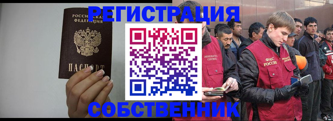 купить прописку в Богдановиче